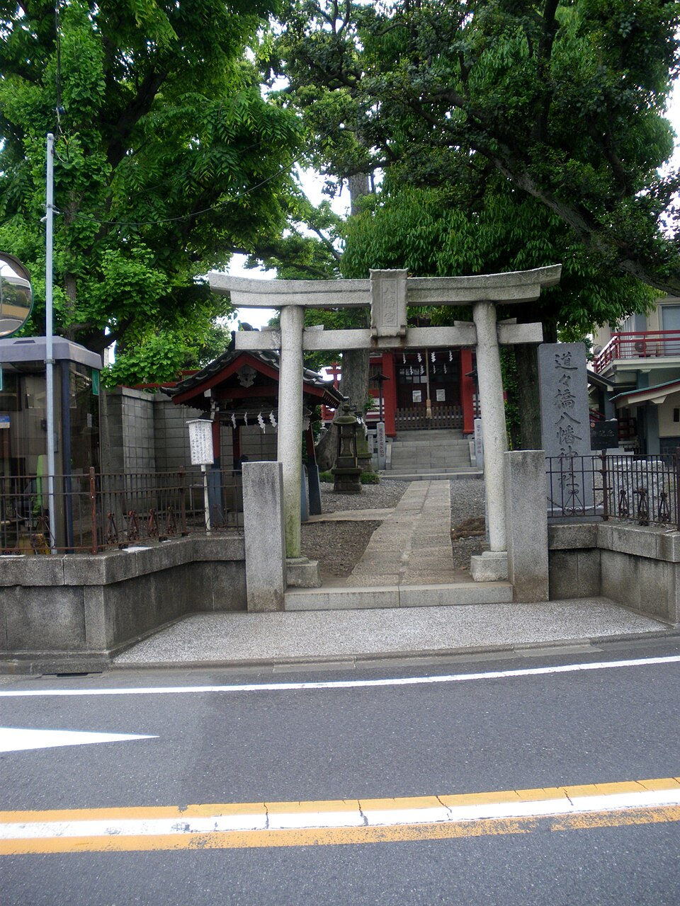 道々橋八幡神社