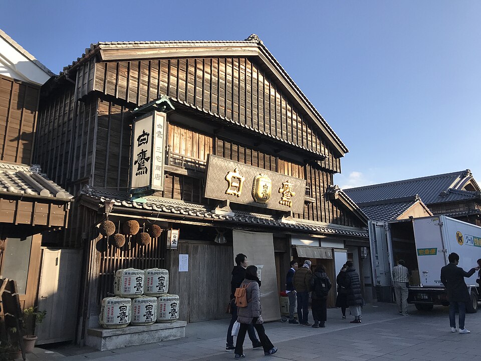白鷹三宅商店