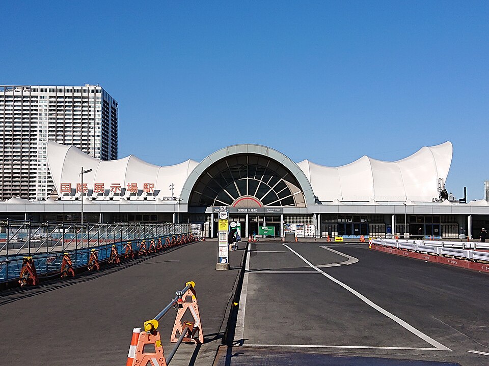 国際展示場駅