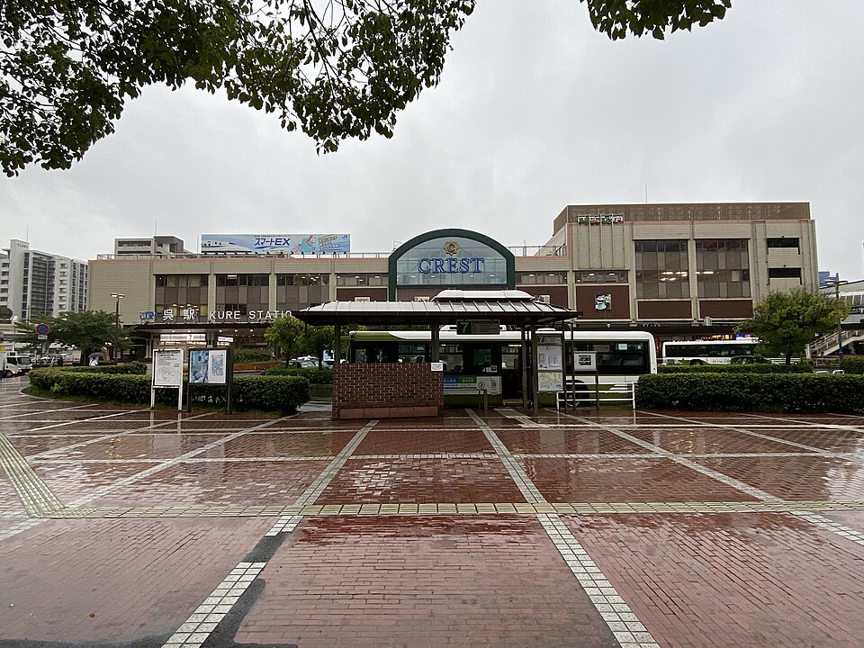 呉駅