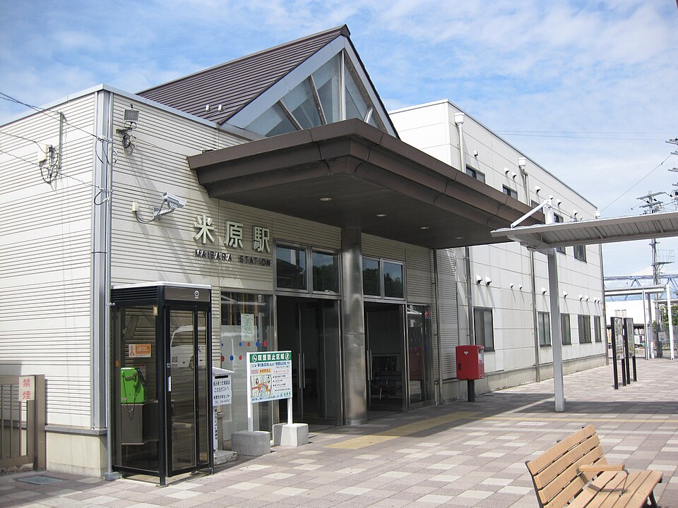 米原駅