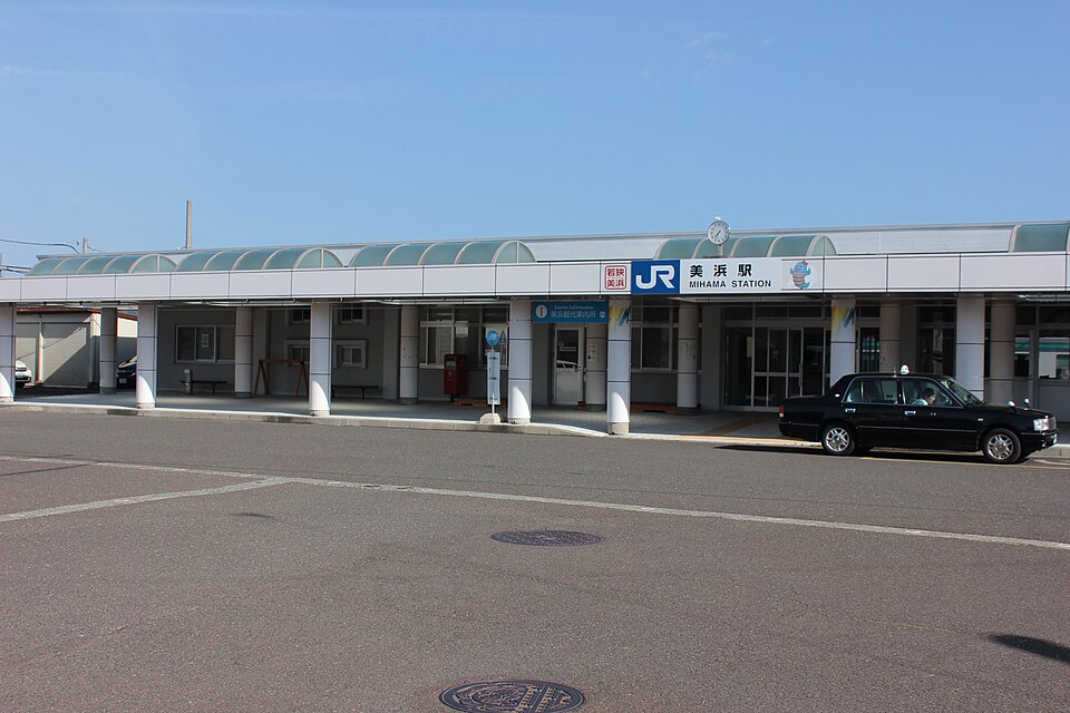 美浜駅