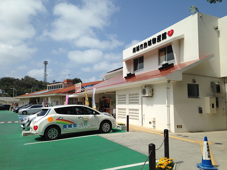 南城市地域物産館