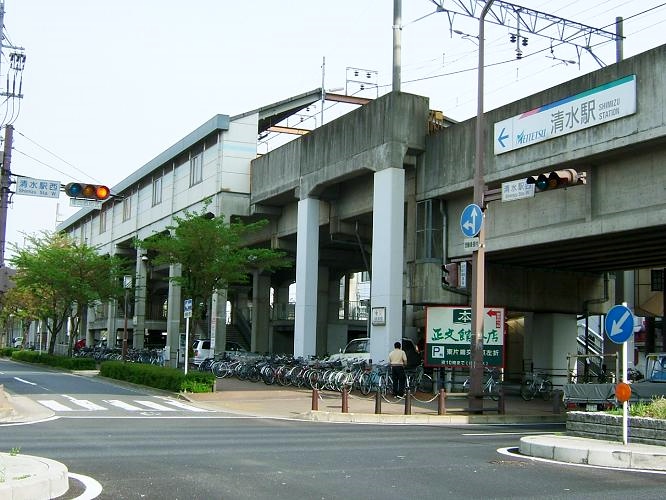 清水駅(名鉄瀬戸線)