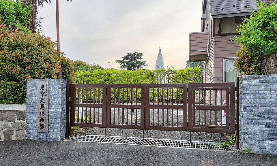 東京乗馬倶楽部