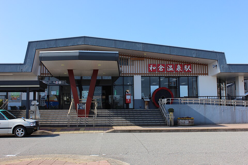 和倉温泉駅