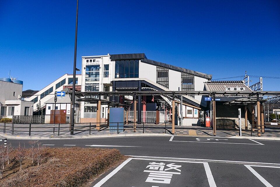 寄居駅