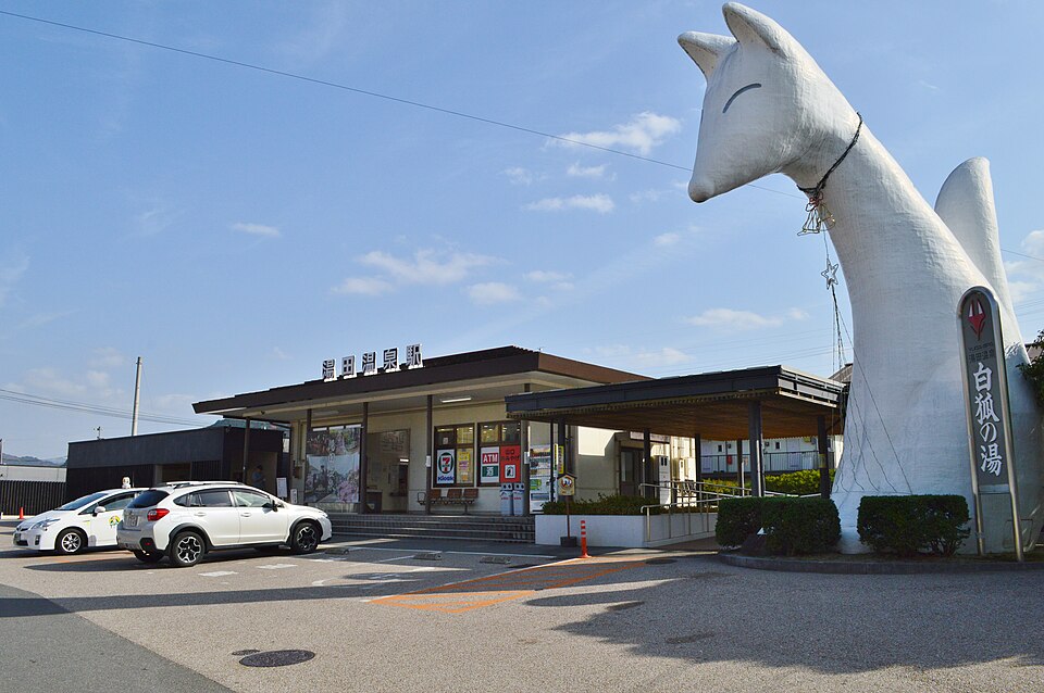 湯田温泉駅